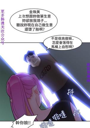 他的那裏1-36完结【中文】韩国 Page #101