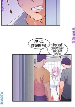 他的那裏1-36完结【中文】韩国 Page #329