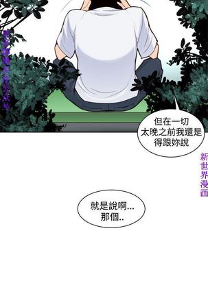 他的那裏1-36完结【中文】韩国 Page #203
