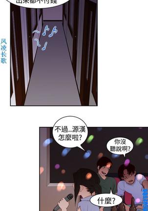 他的那裏1-36完结【中文】韩国 Page #398
