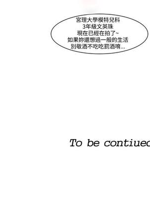 他的那裏1-36完结【中文】韩国 Page #51