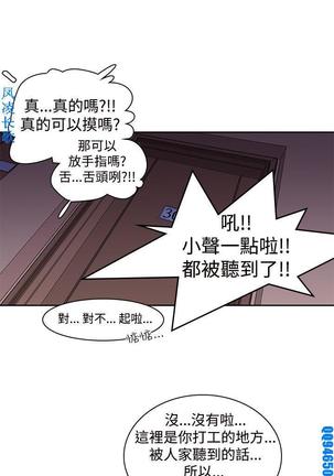 他的那裏1-36完结【中文】韩国 Page #140