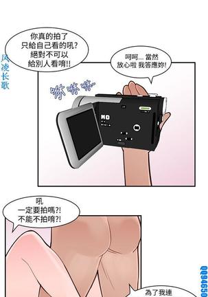 他的那裏1-36完结【中文】韩国 Page #52