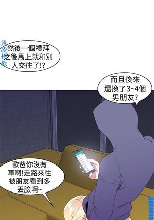 他的那裏1-36完结【中文】韩国 Page #551