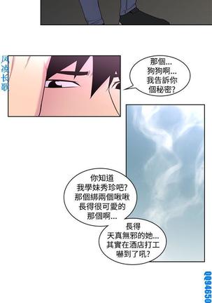 他的那裏1-36完结【中文】韩国 Page #63