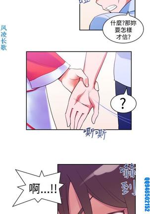 他的那裏1-36完结【中文】韩国 Page #220