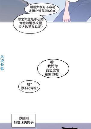 他的那裏1-36完结【中文】韩国 Page #85
