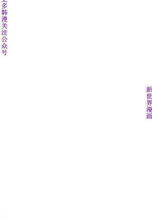 他的那裏1-36完结【中文】韩国 Page #245