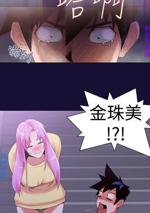 他的那裏1-36完结【中文】韩国 Page #276