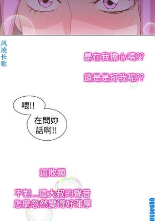 他的那裏1-36完结【中文】韩国 Page #922