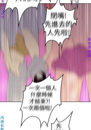 他的那裏1-36完结【中文】韩国 Page #112