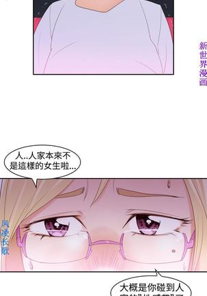 他的那裏1-36完结【中文】韩国 Page #457