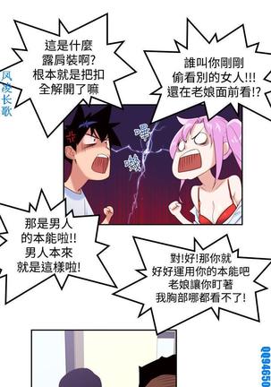 他的那裏1-36完结【中文】韩国 Page #314