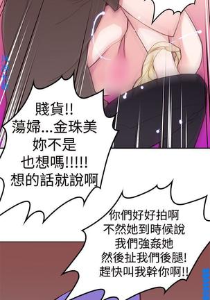 他的那裏1-36完结【中文】韩国 Page #104