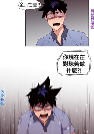 他的那裏1-36完结【中文】韩国 Page #636