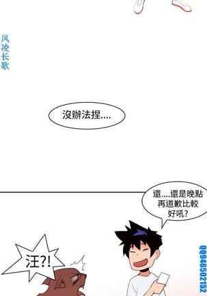 他的那裏1-36完结【中文】韩国 Page #212