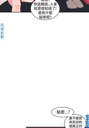 他的那裏1-36完结【中文】韩国 Page #412