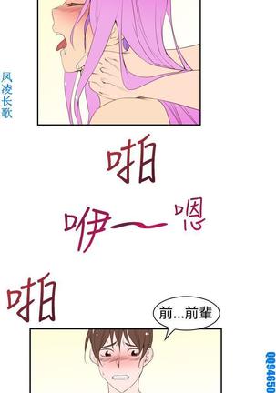 他的那裏1-36完结【中文】韩国 Page #485