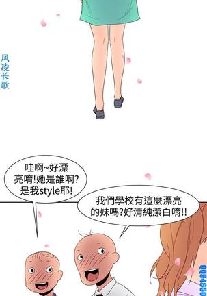 他的那裏1-36完结【中文】韩国 Page #904
