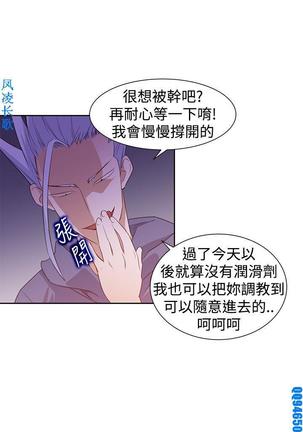 他的那裏1-36完结【中文】韩国 - Page 694