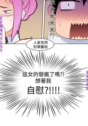 他的那裏1-36完结【中文】韩国 Page #128