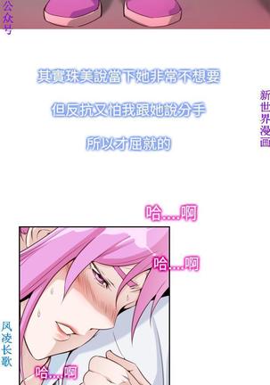 他的那裏1-36完结【中文】韩国 Page #323