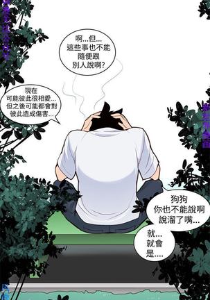 他的那裏1-36完结【中文】韩国 Page #64