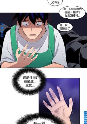 他的那裏1-36完结【中文】韩国 Page #38