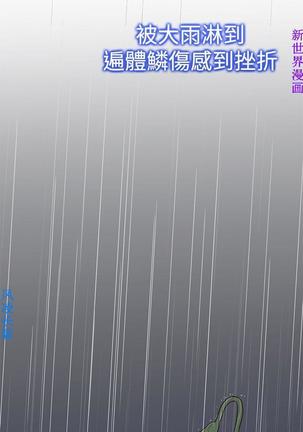 他的那裏1-36完结【中文】韩国 Page #931