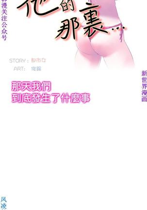 他的那裏1-36完结【中文】韩国 Page #403