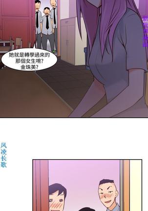 他的那裏1-36完结【中文】韩国 Page #288