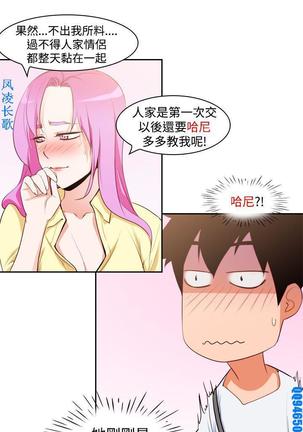 他的那裏1-36完结【中文】韩国 Page #173