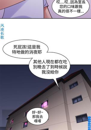 他的那裏1-36完结【中文】韩国 Page #248