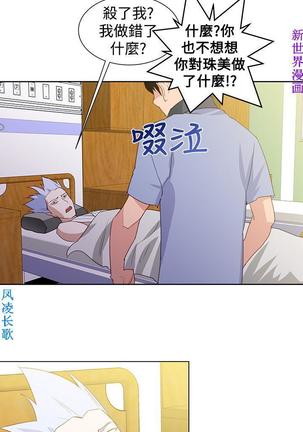 他的那裏1-36完结【中文】韩国 Page #701