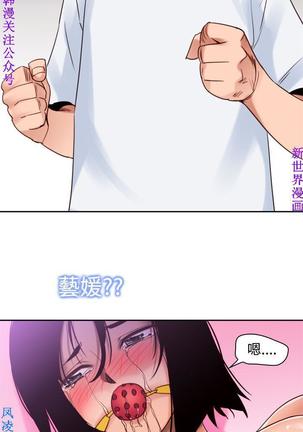 他的那裏1-36完结【中文】韩国 Page #249
