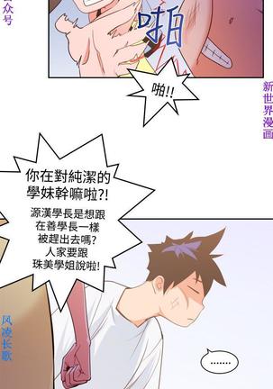 他的那裏1-36完结【中文】韩国 Page #162