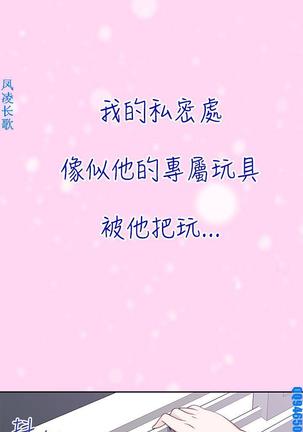 他的那裏1-36完结【中文】韩国 Page #142