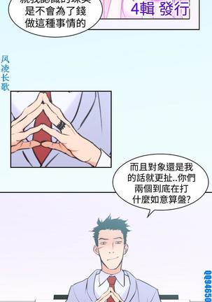 他的那裏1-36完结【中文】韩国 Page #392