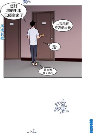 他的那裏1-36完结【中文】韩国 Page #98
