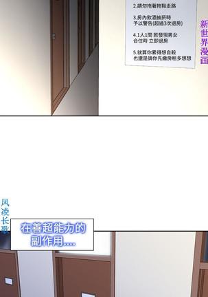 他的那裏1-36完结【中文】韩国 Page #729