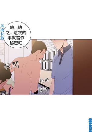 他的那裏1-36完结【中文】韩国 Page #805