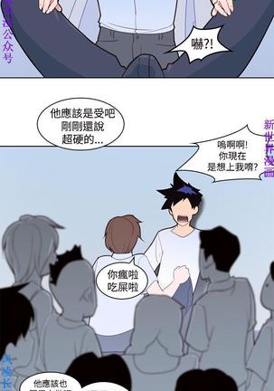 他的那裏1-36完结【中文】韩国 Page #84