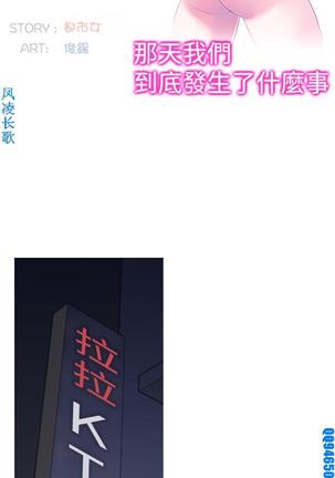 他的那裏1-36完结【中文】韩国 Page #495