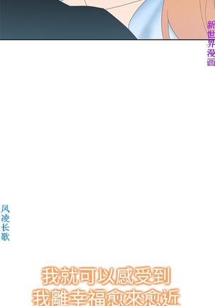 他的那裏1-36完结【中文】韩国 Page #901