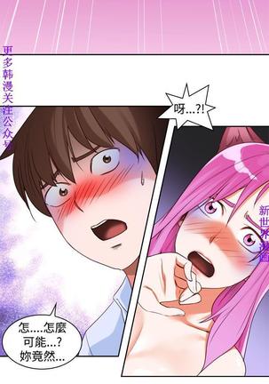 他的那裏1-36完结【中文】韩国 Page #217