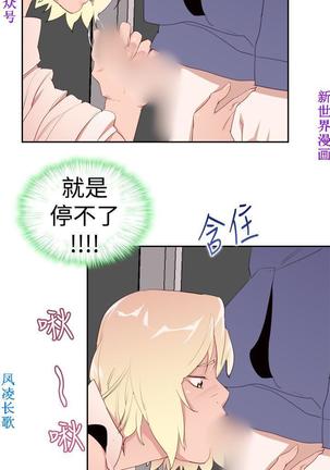 他的那裏1-36完结【中文】韩国 Page #552