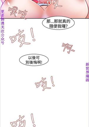 他的那裏1-36完结【中文】韩国 Page #280