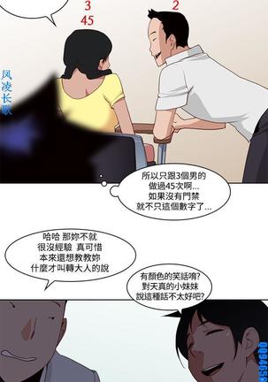 他的那裏1-36完结【中文】韩国 Page #71