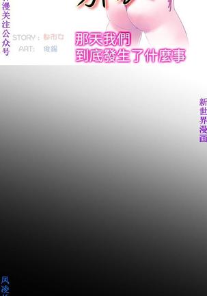 他的那裏1-36完结【中文】韩国 Page #383