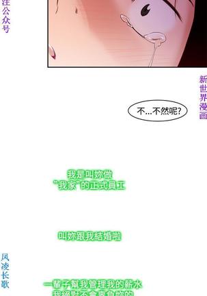 他的那裏1-36完结【中文】韩国 Page #270